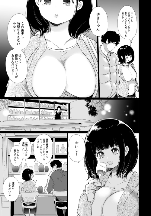 『ゆきちゃんNTR』親友や彼氏を裏切った先にあるもの…｜エロ漫画ちょい見せの画像5
