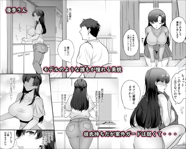 『エロすぎる同居人』義理の巨乳姉妹と濃厚スキンシップ！の画像5