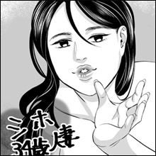 【ネットナンパ】「これ以上イッたら、歩いて帰れなくなっちゃう!」性欲が強すぎるFカップの人妻さん!